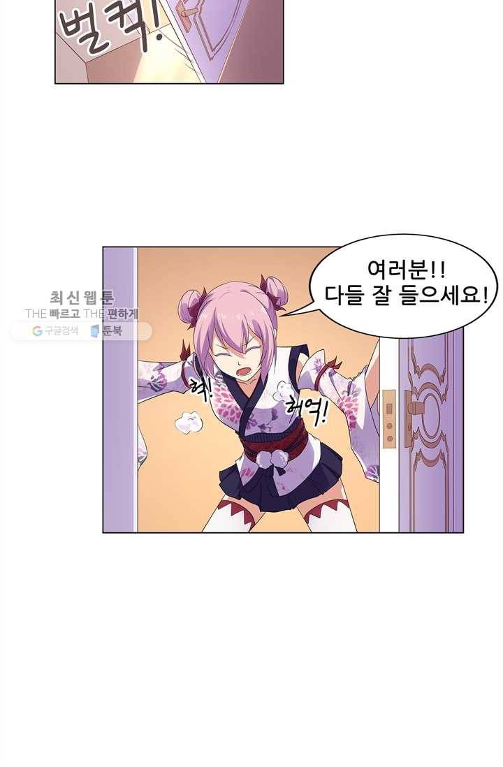 고교음양사 33화 9