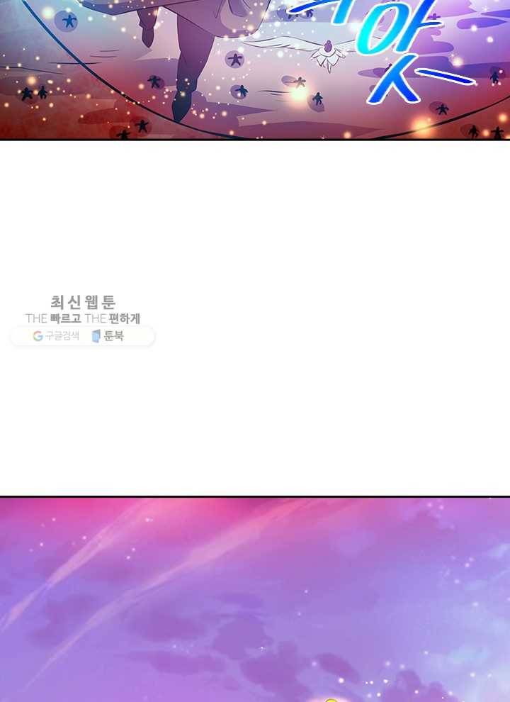 제왕의 귀환 9화 4