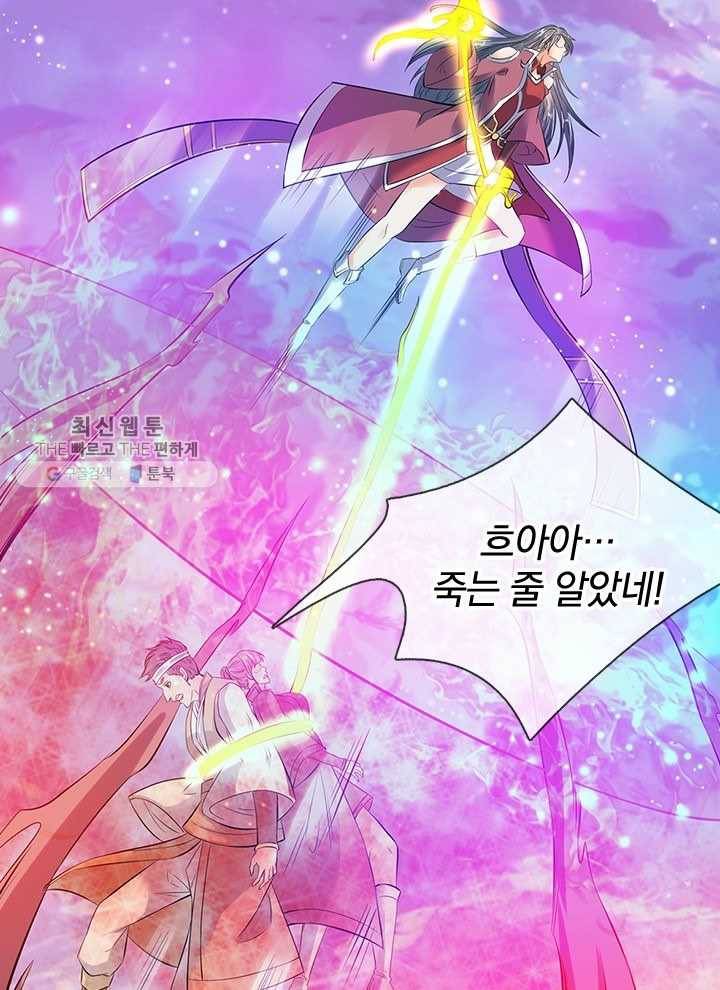 제왕의 귀환 9화 5