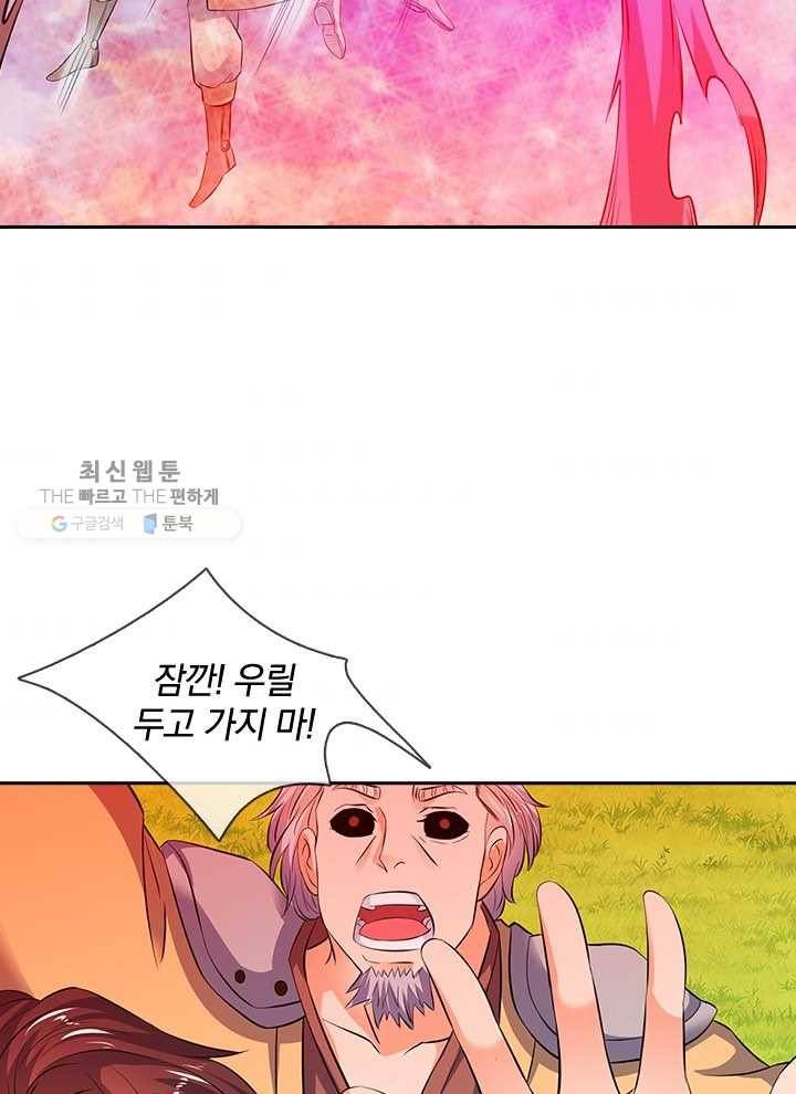 제왕의 귀환 9화 6