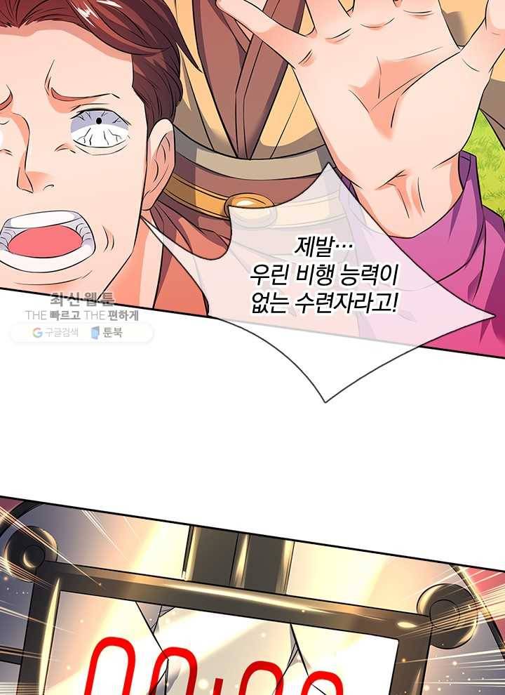 제왕의 귀환 9화 7