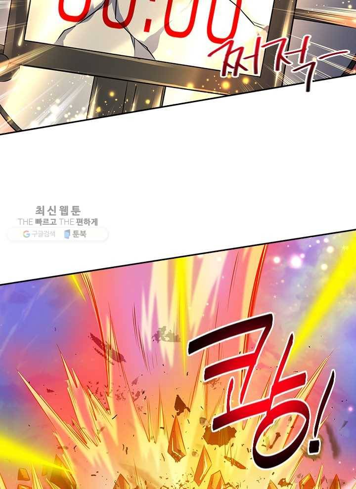 제왕의 귀환 9화 8