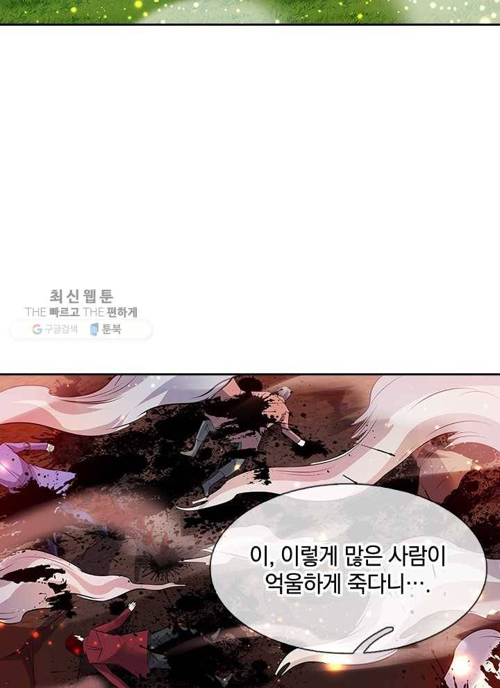 제왕의 귀환 9화 11