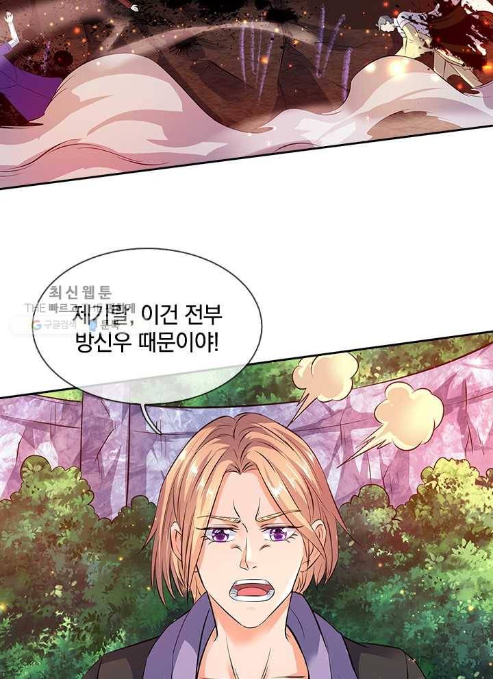제왕의 귀환 9화 12