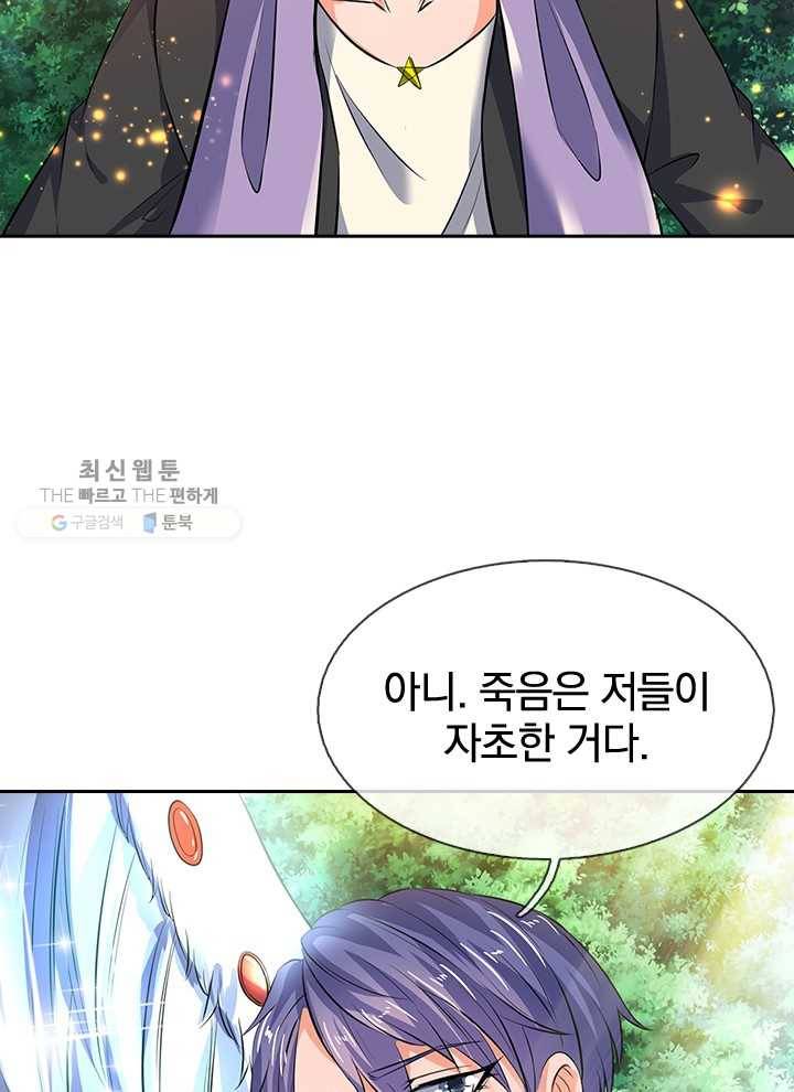 제왕의 귀환 9화 13