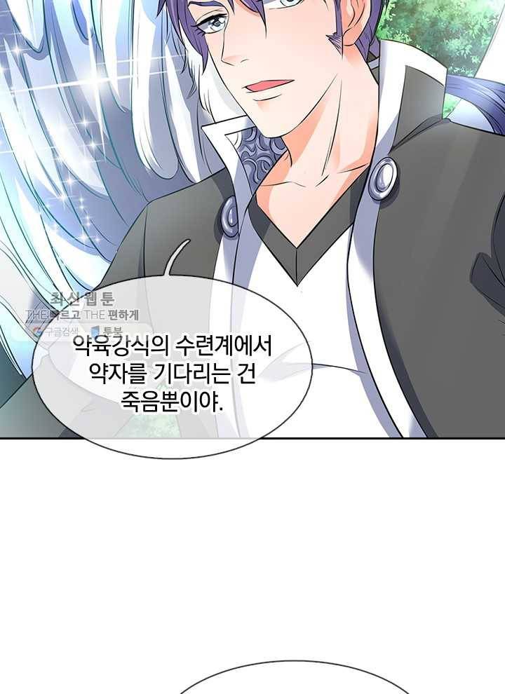 제왕의 귀환 9화 14