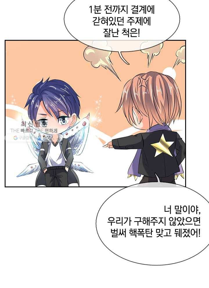 제왕의 귀환 9화 15