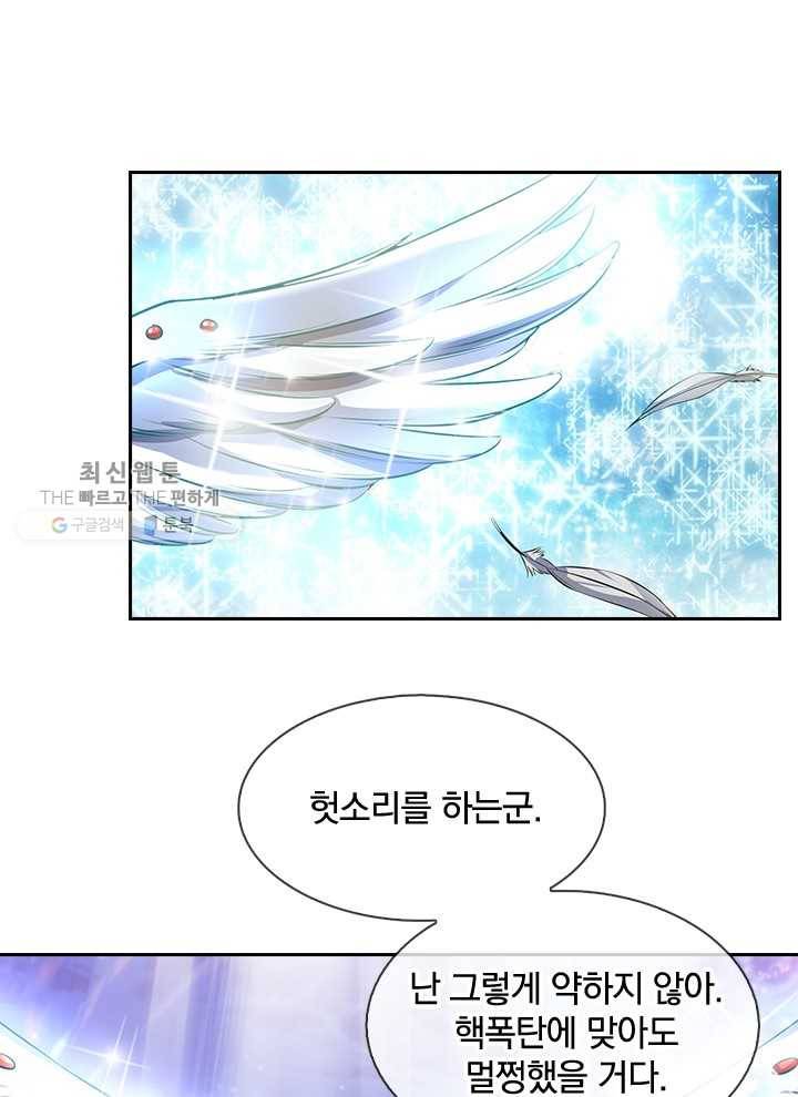 제왕의 귀환 9화 16