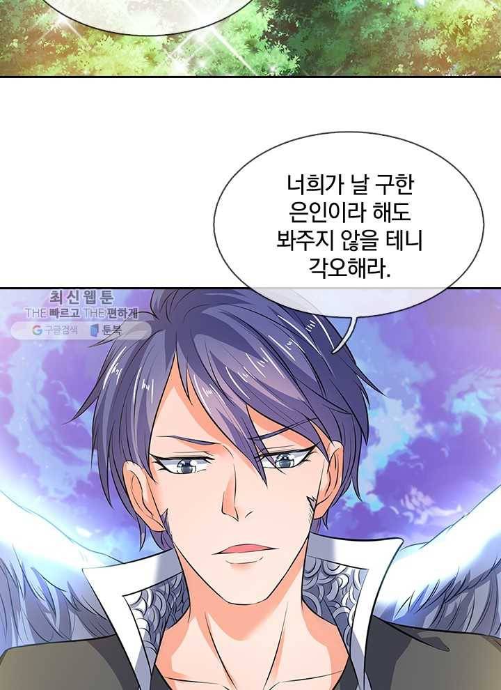 제왕의 귀환 9화 18