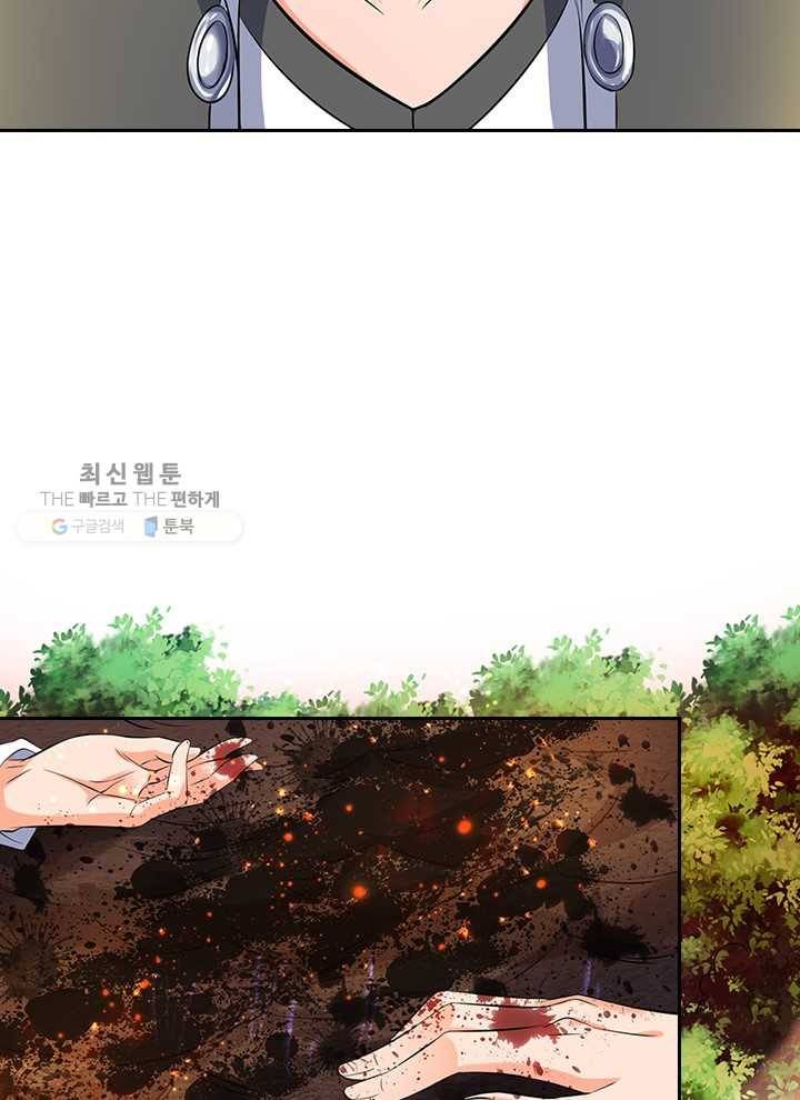 제왕의 귀환 9화 19
