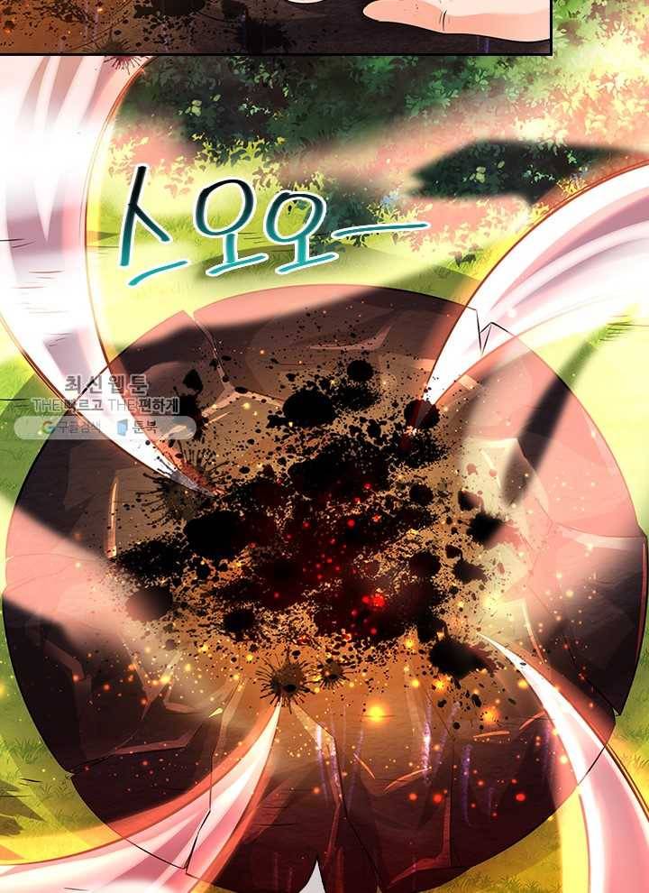 제왕의 귀환 9화 20