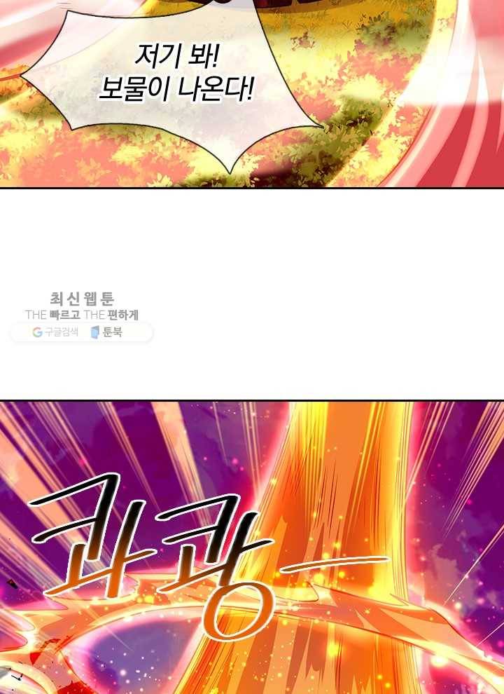제왕의 귀환 9화 21