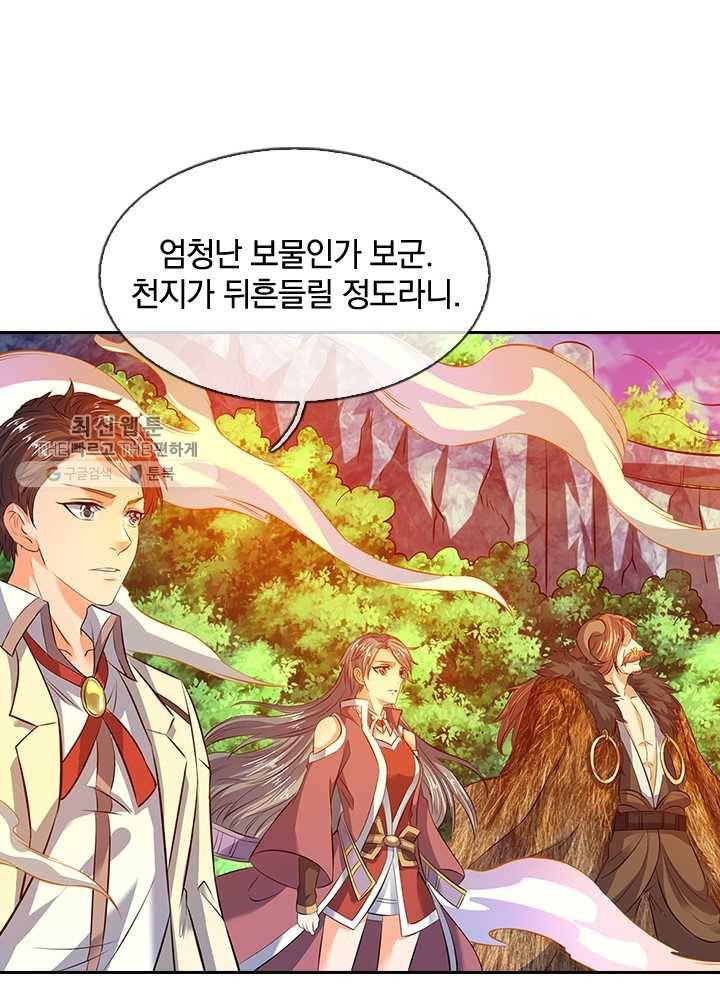 제왕의 귀환 9화 23