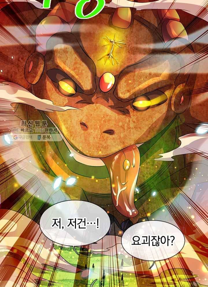 제왕의 귀환 9화 26