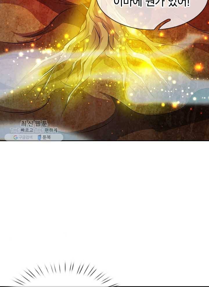 제왕의 귀환 9화 28