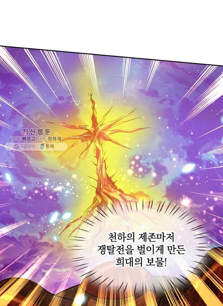 제왕의 귀환 9화 30