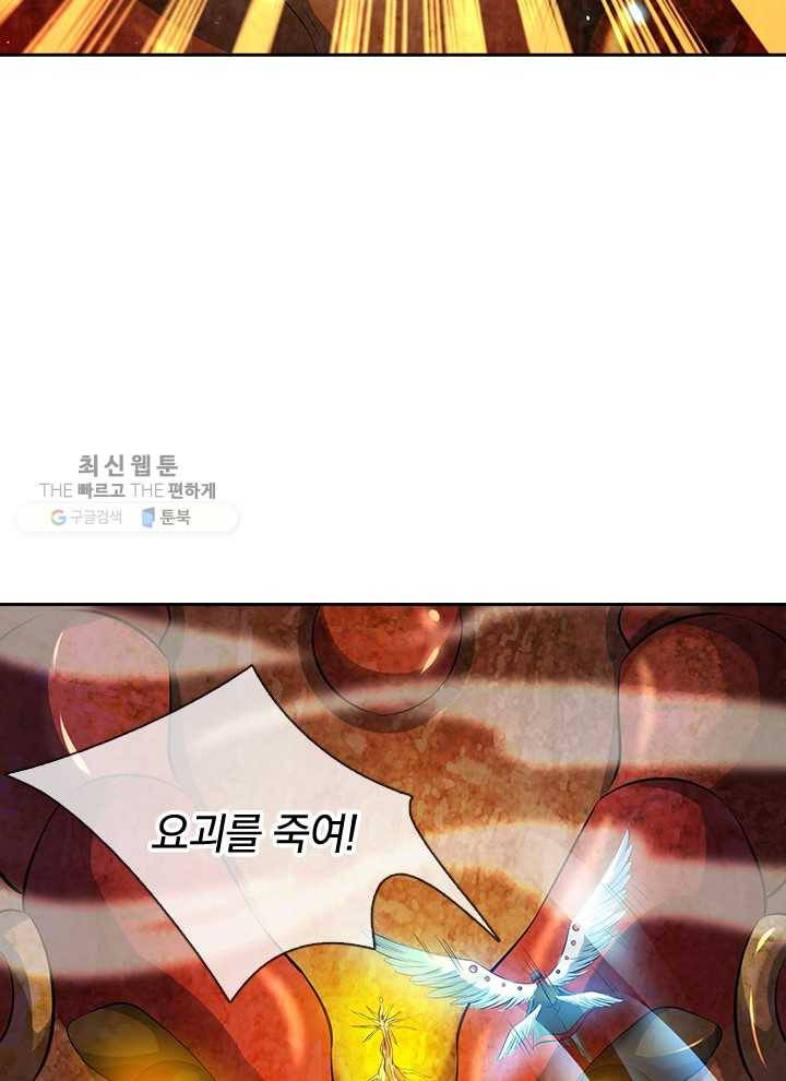 제왕의 귀환 9화 31