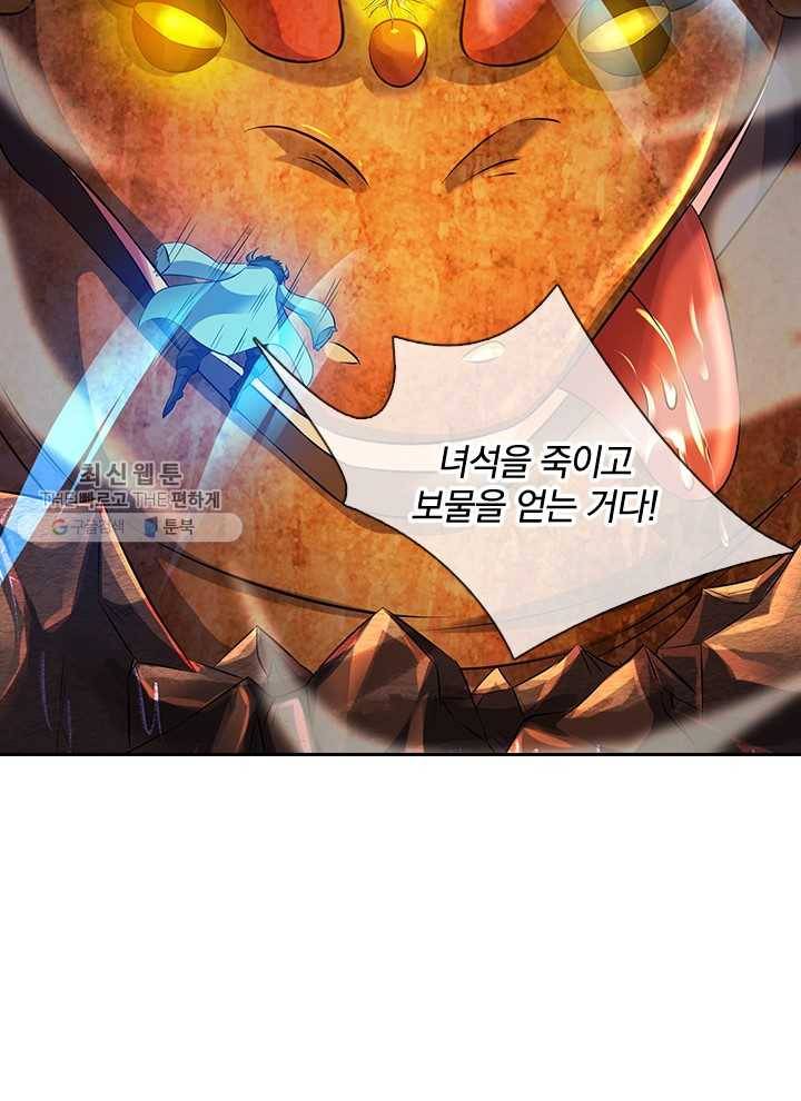제왕의 귀환 9화 32