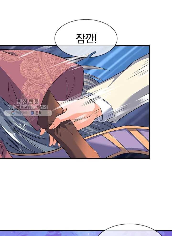 제왕의 귀환 9화 33