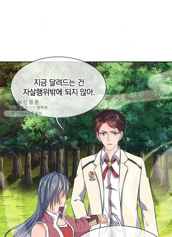 제왕의 귀환 9화 35