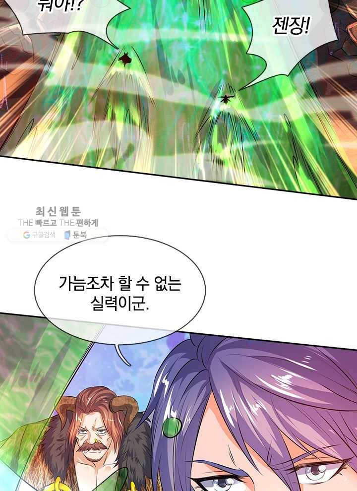 제왕의 귀환 9화 38