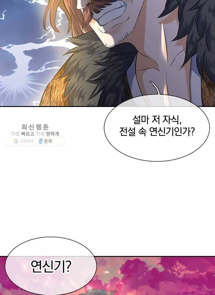 제왕의 귀환 9화 41