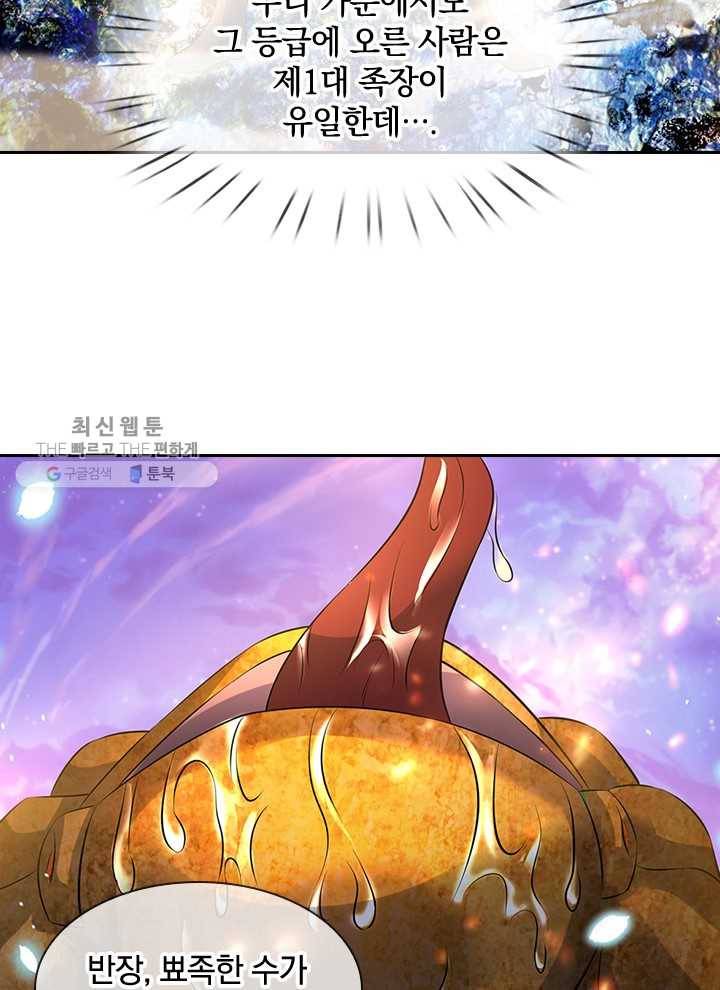 제왕의 귀환 9화 44