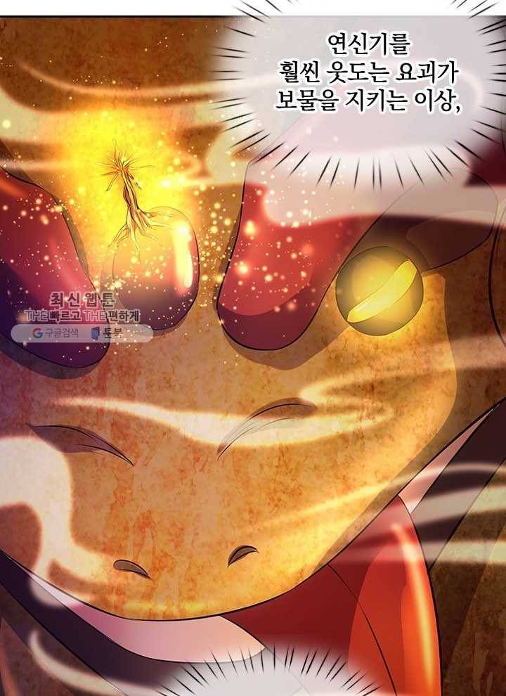 제왕의 귀환 9화 46