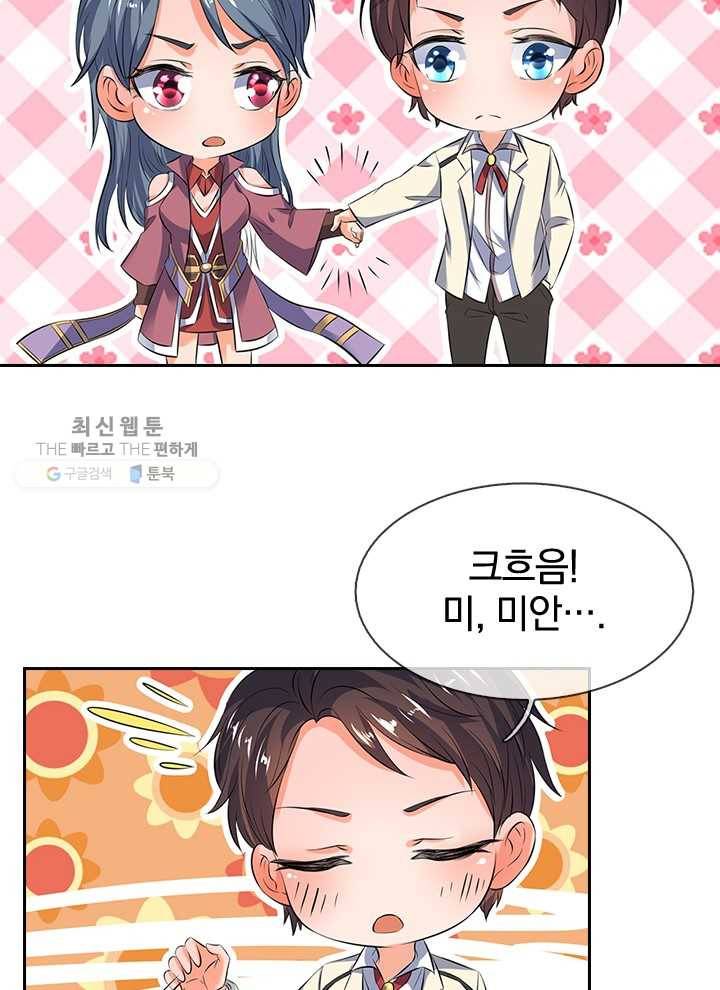 제왕의 귀환 9화 49