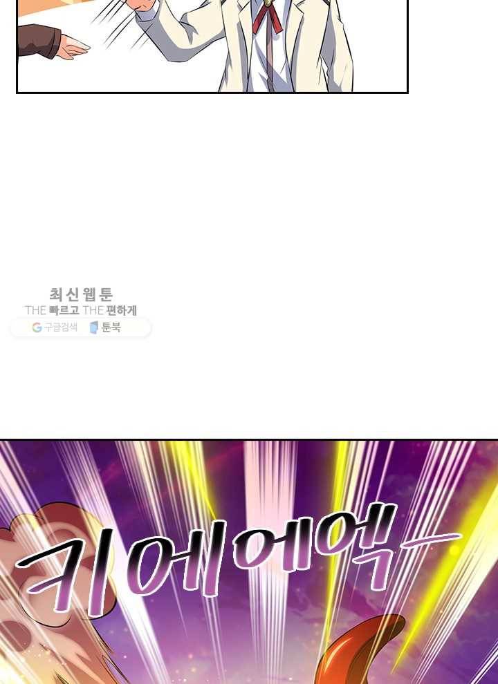 제왕의 귀환 9화 50