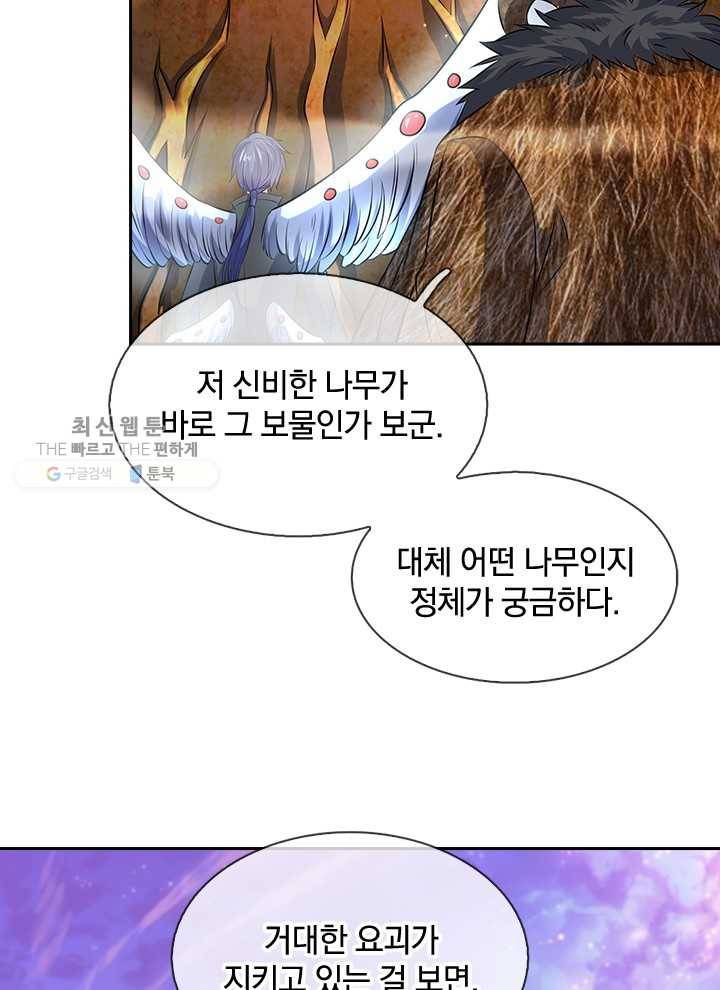 제왕의 귀환 9화 53