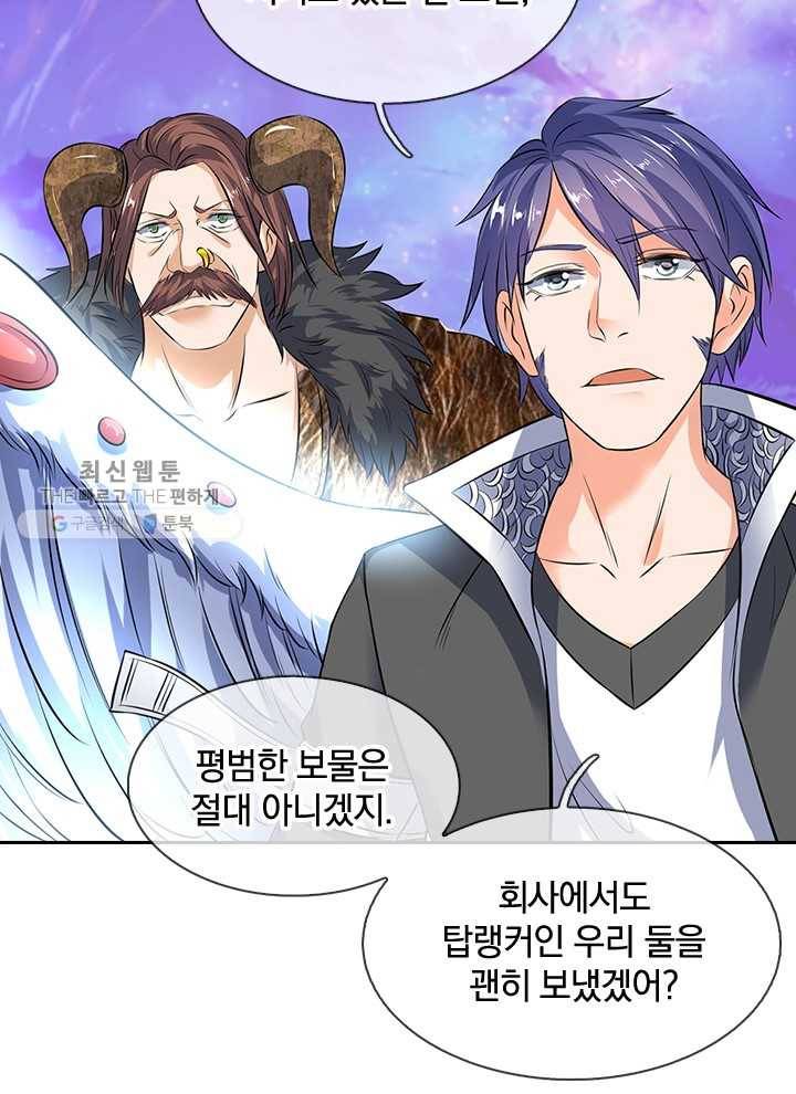 제왕의 귀환 9화 54