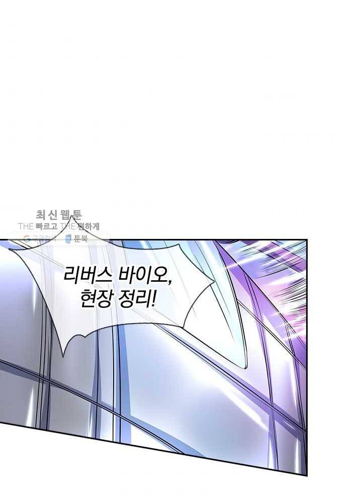 제왕의 귀환 9화 55