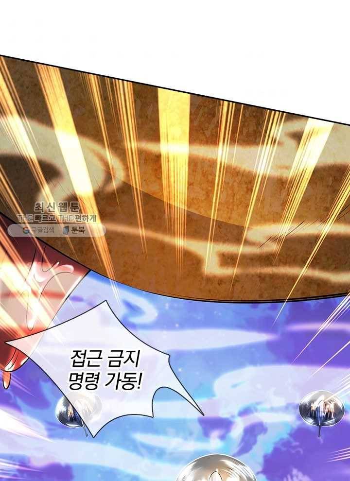 제왕의 귀환 9화 56