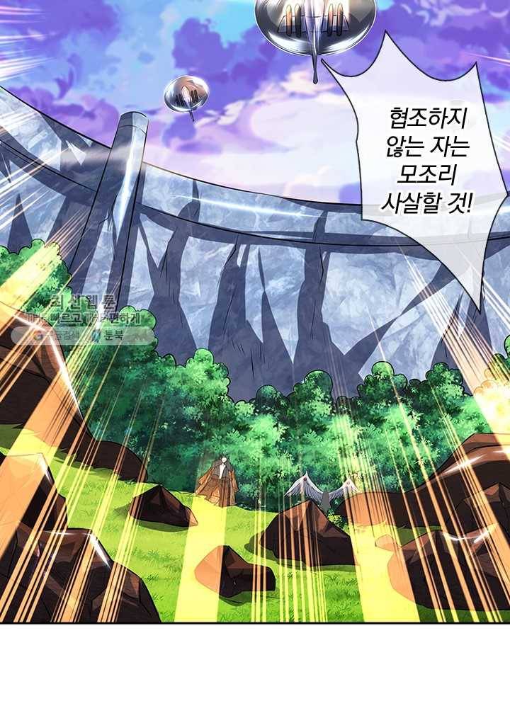제왕의 귀환 9화 57