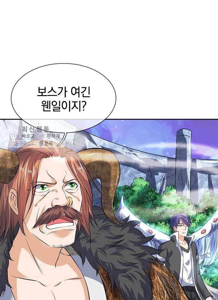 제왕의 귀환 9화 58