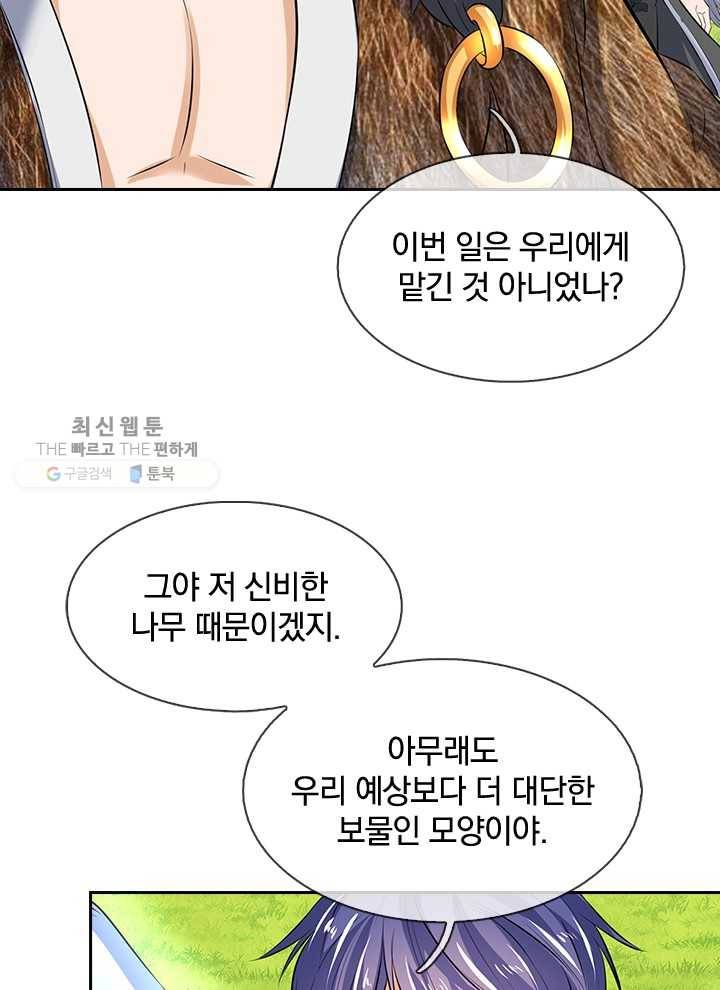 제왕의 귀환 9화 59