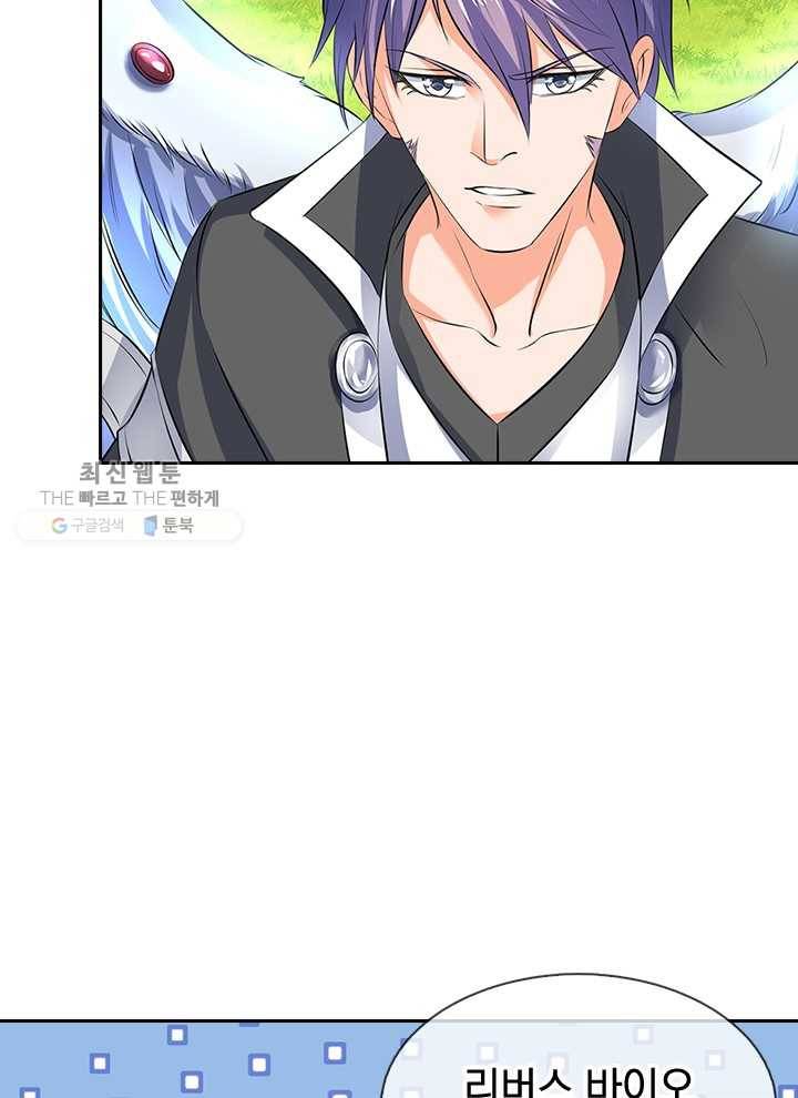 제왕의 귀환 9화 60