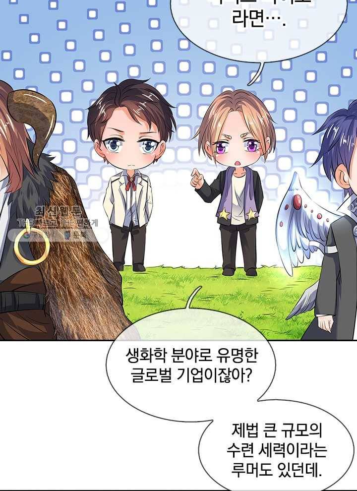 제왕의 귀환 9화 61