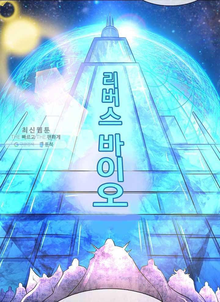 제왕의 귀환 9화 62