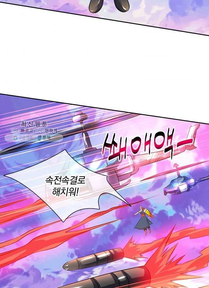 제왕의 귀환 9화 65