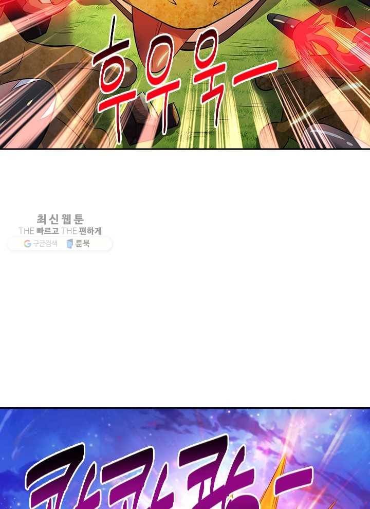 제왕의 귀환 9화 67