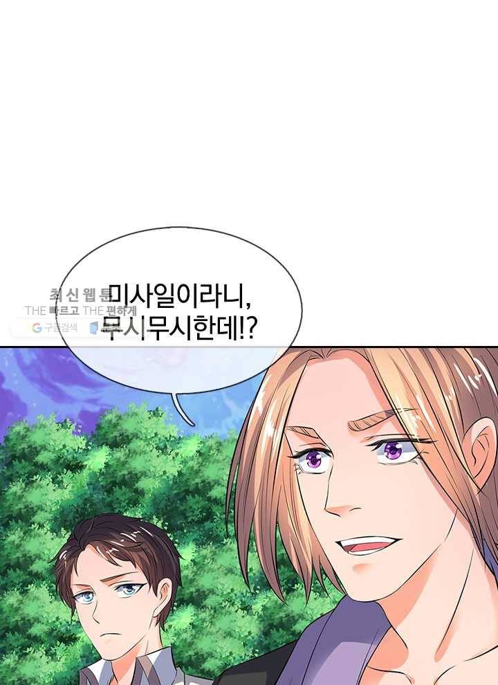 제왕의 귀환 9화 69
