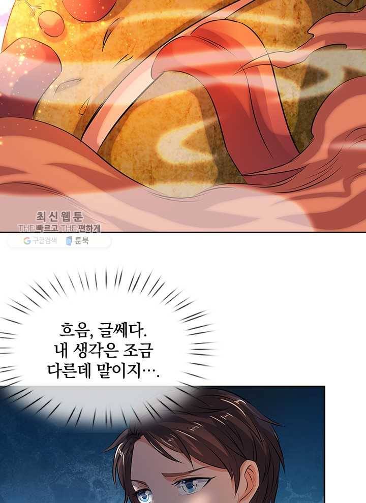 제왕의 귀환 9화 71