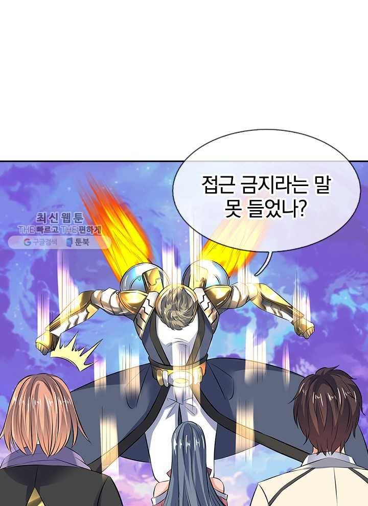 제왕의 귀환 9화 73