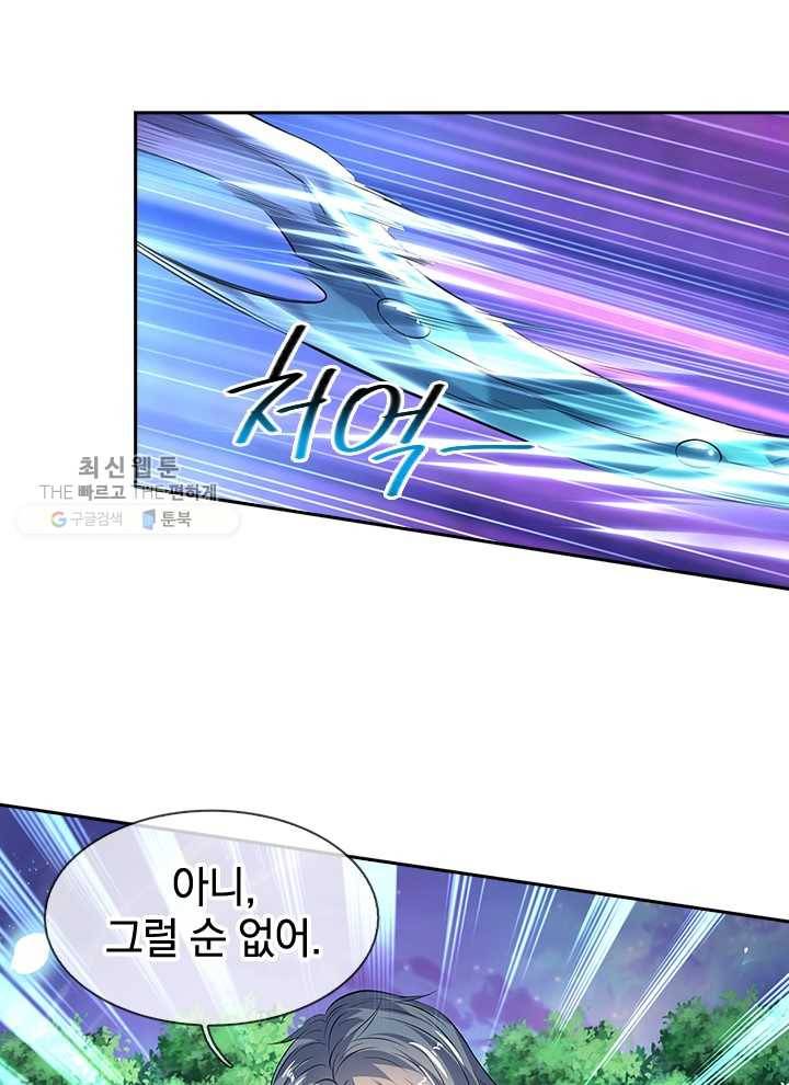 제왕의 귀환 9화 77