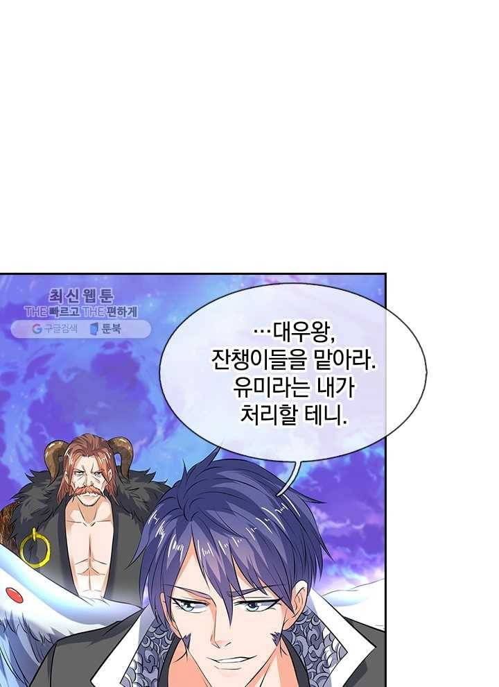 제왕의 귀환 9화 79