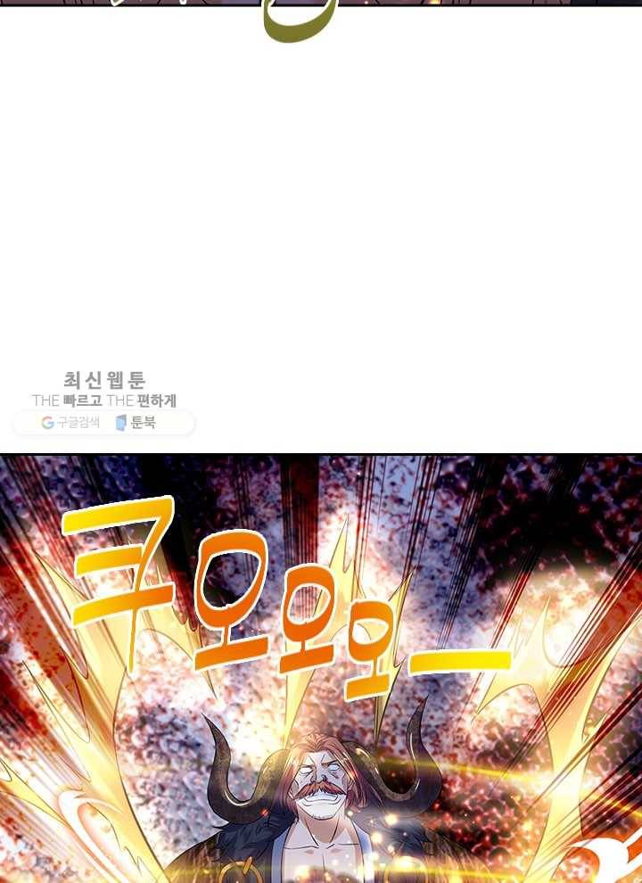 제왕의 귀환 9화 81