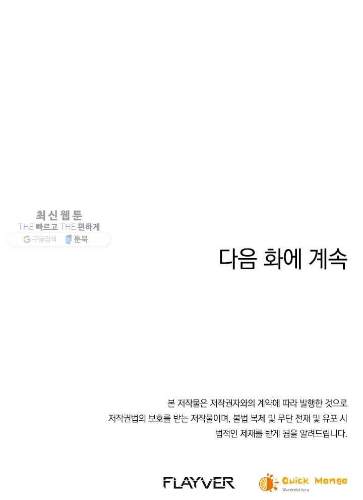 제왕의 귀환 9화 83