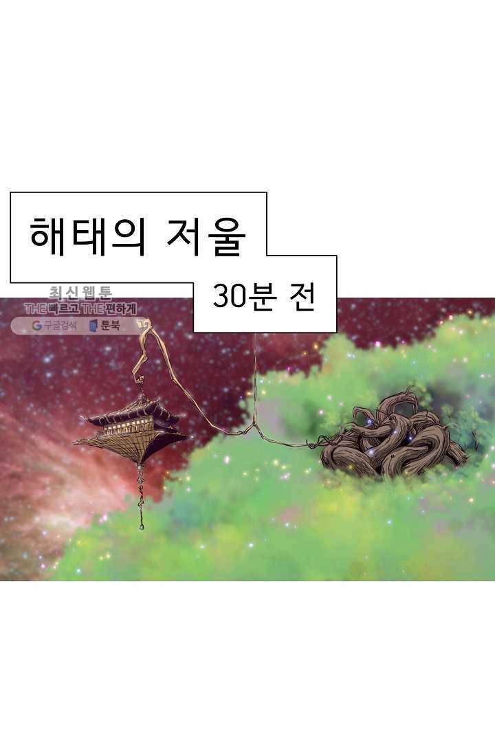 포갓레인저 시즌3 2화 2